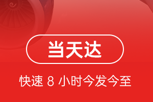 南通航空快运航空货运公司【机场