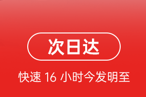 南通航空快运航空货运 航空货运